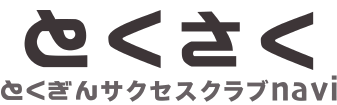 とくぎんサクセスクラブnavi